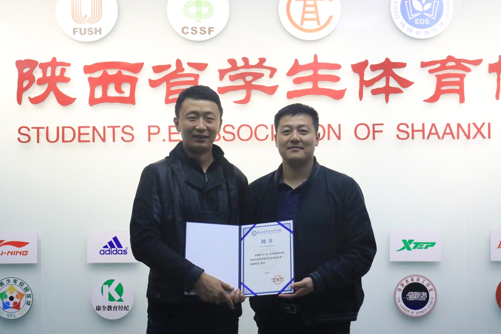 祝贺我校刘琦老师被聘任为陕西省篮球裁判专业委员会理事会委员